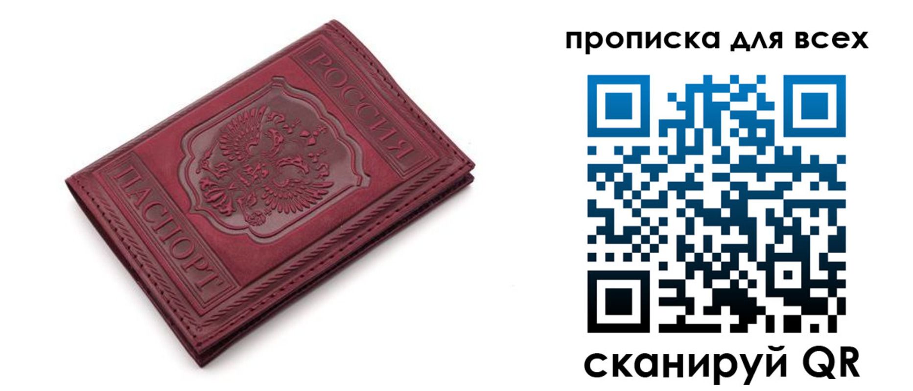 временная прописка в Далматово